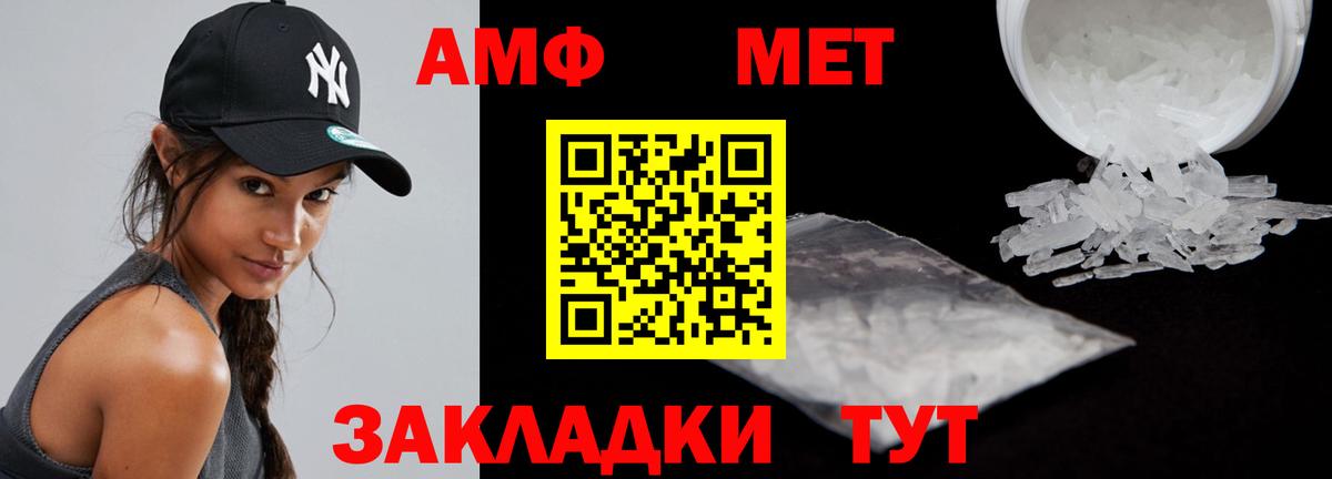 АМФ 97%  Вход с VPN  Амфетамин  Гуково  Amphetamine 