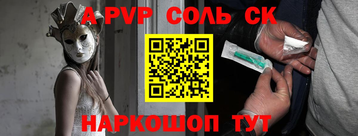 Alpha-PVP СК КРИС  Вход с VPN  Гуково 