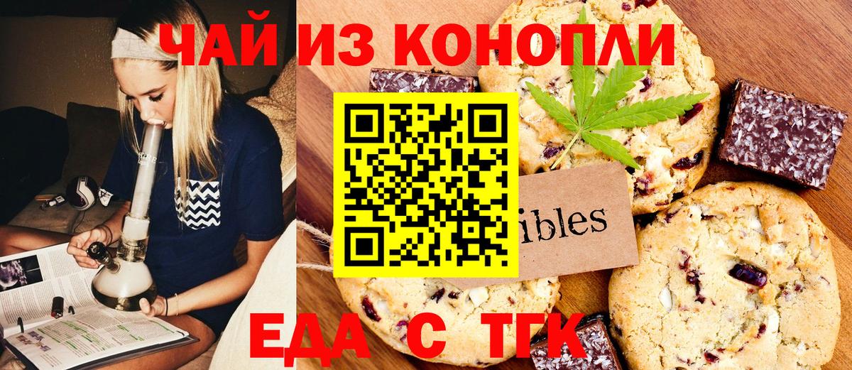 Гуково  Cannafood конопля  Вход с VPN 