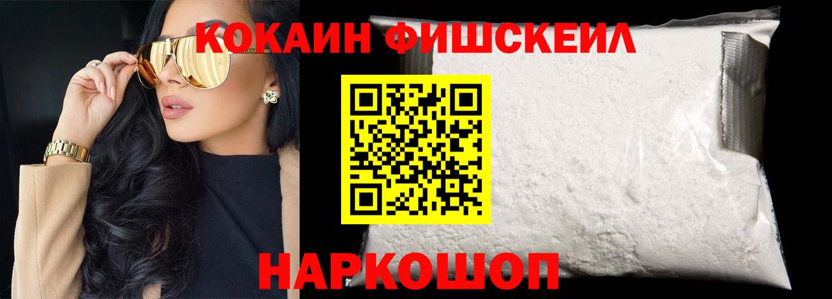 Cocaine 97%  КОКАИН VHQ  Вход с VPN  Гуково 
