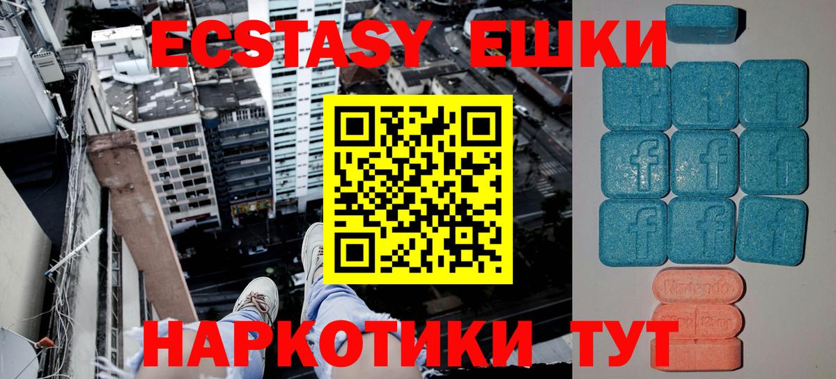 Экстази таблы Гуково