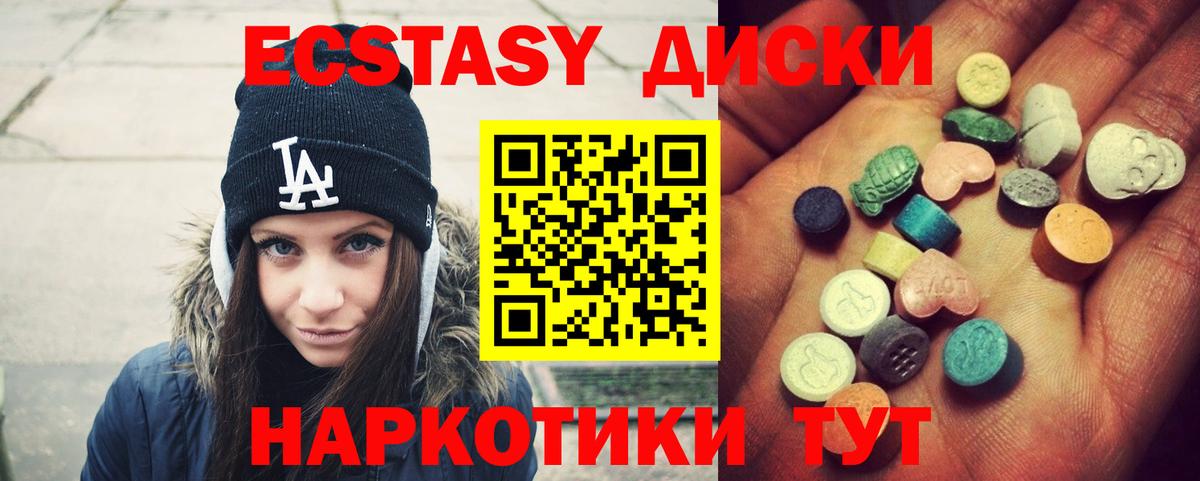 Гуково  Экстази  Вход с VPN  MEGA ONION  купить наркотик  ЭКСТАЗИ бентли  Ecstasy круглые 