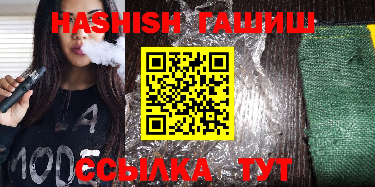 Гуково  где можно купить наркотик  Вход с VPN  ГАШИШ гашик  Гашиш Ice-O-Lator 