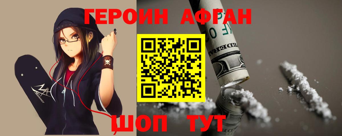 Героин гречка  ГЕРОИН  Гуково  Вход с VPN 