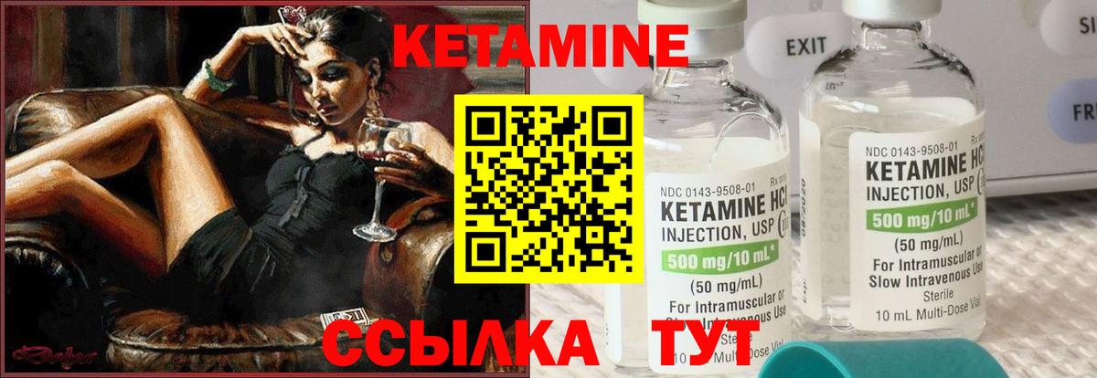 КЕТАМИН ketamine  Вход с VPN  Гуково  КЕТАМИН ketamine 