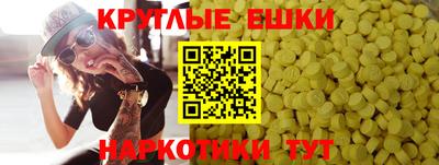 экстази Владикавказ