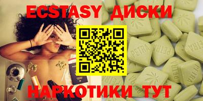 экстази Владикавказ