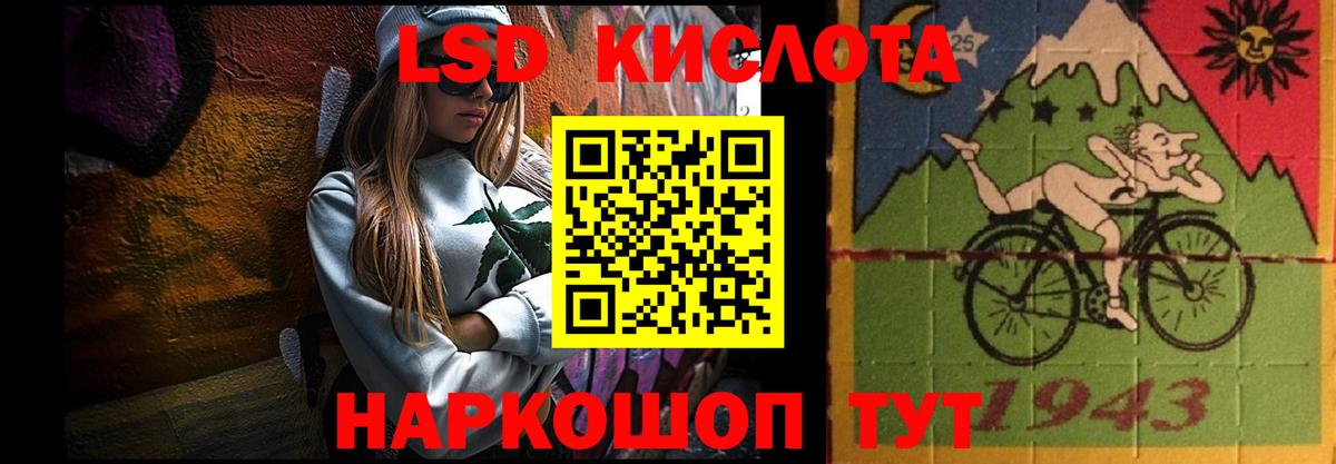 LSD-25 экстази кислота Гуково