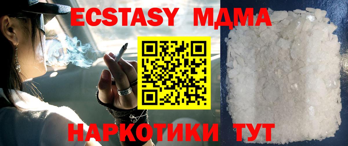 МДМА VHQ  MDMA Molly  Гуково  Вход с VPN 