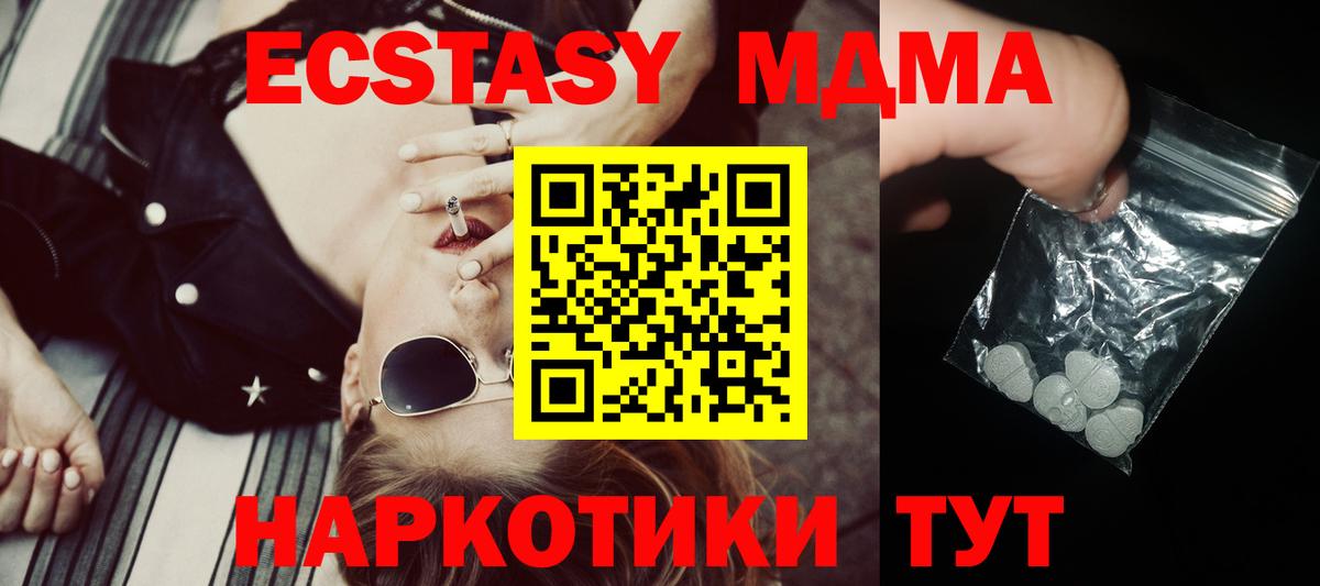 МДМА молли Гуково