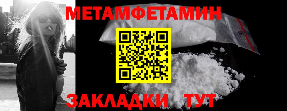 Гуково  Первитин Декстрометамфетамин 99.9%  МЕТАМФЕТАМИН  Вход с VPN 