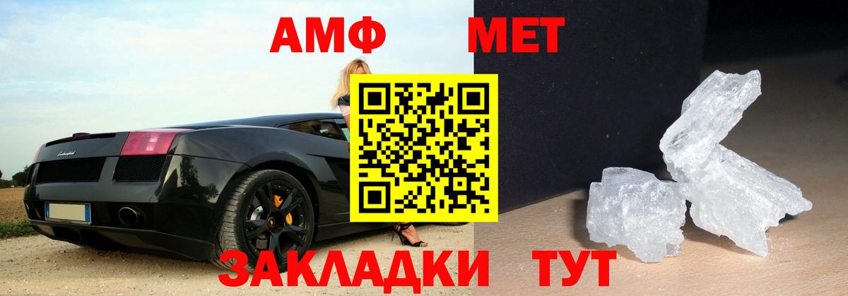 Метамфетамин витя Гуково