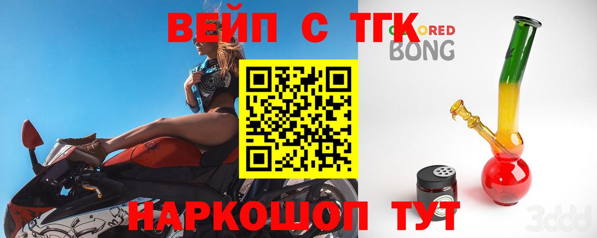 ТГК жижа  Вход с VPN  Гуково  Дистиллят ТГК жижа 
