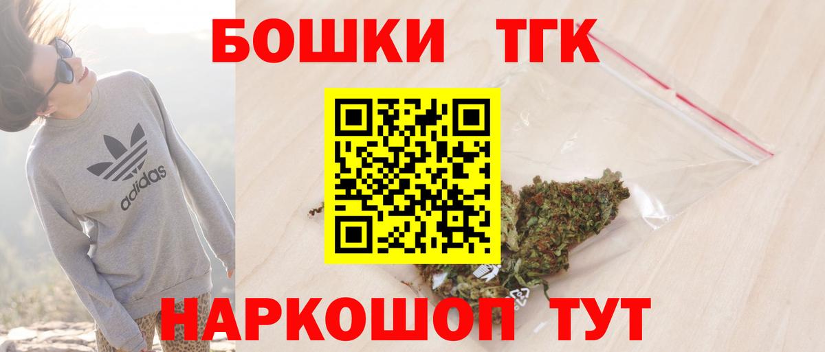 Канабис индика  Вход с VPN  Гуково  Бошки Шишки индика 